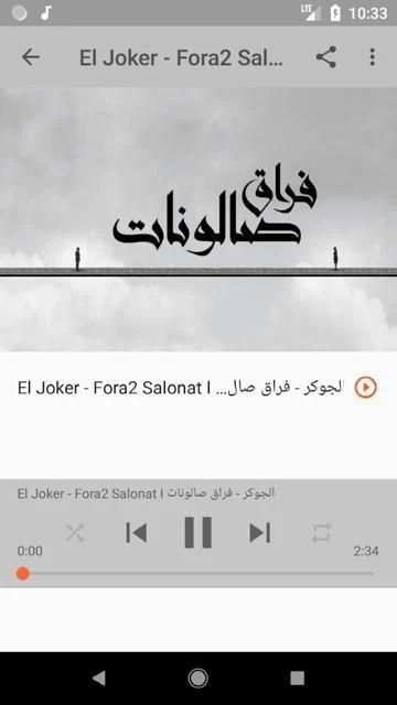 أغاني الجوكر بدون نت 2020
‎ screenshot 4