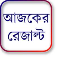 Lottery Result || West Bengal Lottery Sambad