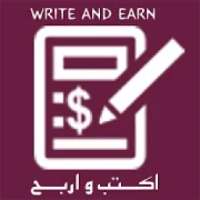 Write and Earn - اكتب واربح
‎