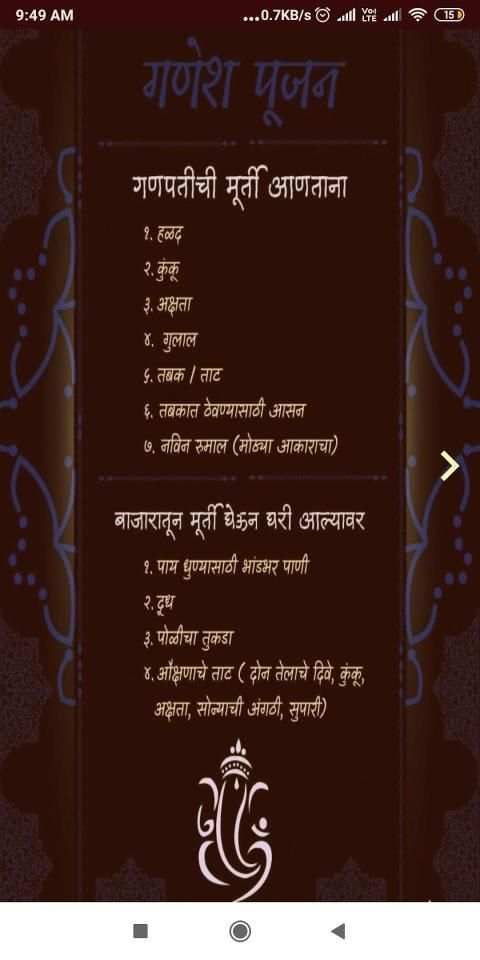 Shree Ganesh Poojan screenshot 5