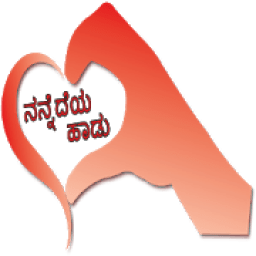 ನನ್ನೆದೆಯ ಹಾಡು Kannada SMS आइकन