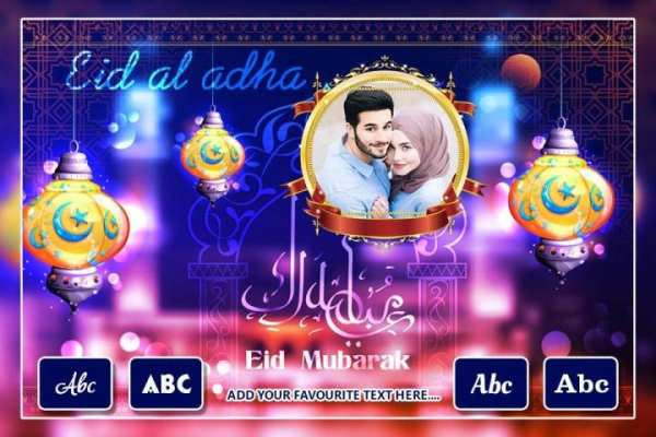 Eid Al Adha Photo Frame screenshot 3