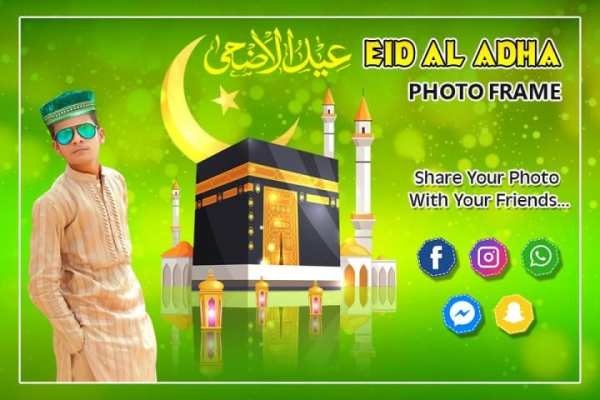 Eid Al Adha Photo Frame screenshot 1