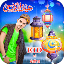 Eid Al Adha Photo Frame आइकन