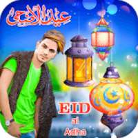 Eid Al Adha Photo Frame