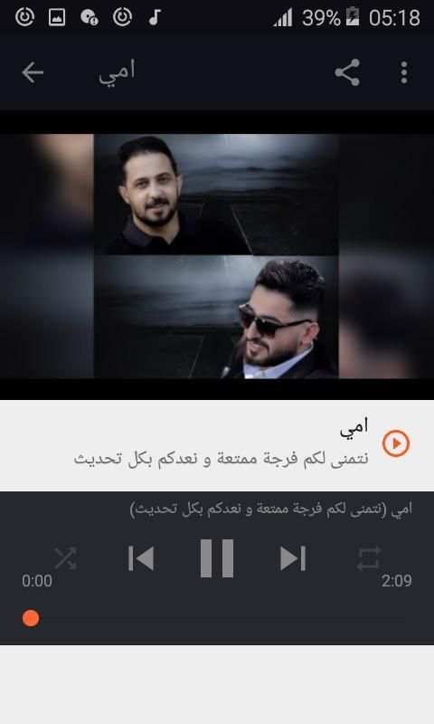 أغاني ياسر عبد الوهاب Yaser Abd Alwahab بدون نت
‎ screenshot 6