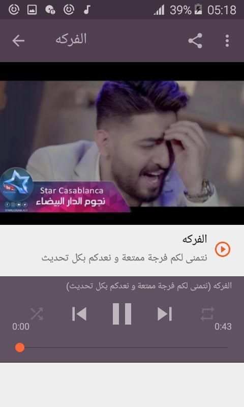 أغاني ياسر عبد الوهاب Yaser Abd Alwahab بدون نت
‎ screenshot 2
