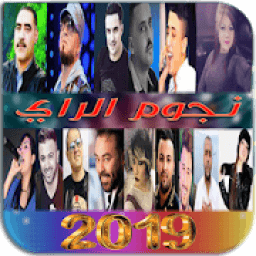 Top Music Rai 2019 | افضل اغاني راي
‎ icon