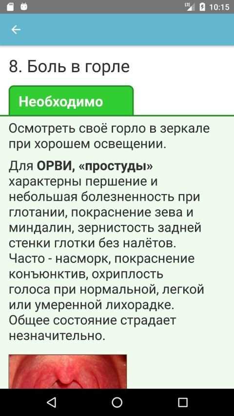 Первая помощь - Карманный доктор (базовая версия) screenshot 8