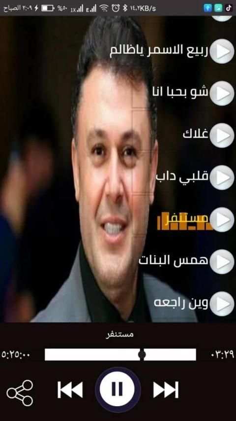 اغاني ربيع الاسمر 2020 بدون نت -احلى الاغاني
‎ screenshot 3