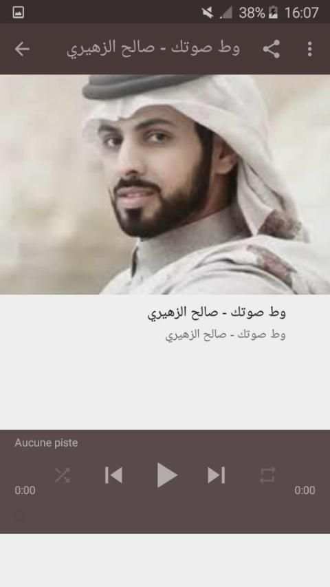 أغاني صالح الزهيري Salh zhiri بدون نت
‎ screenshot 4