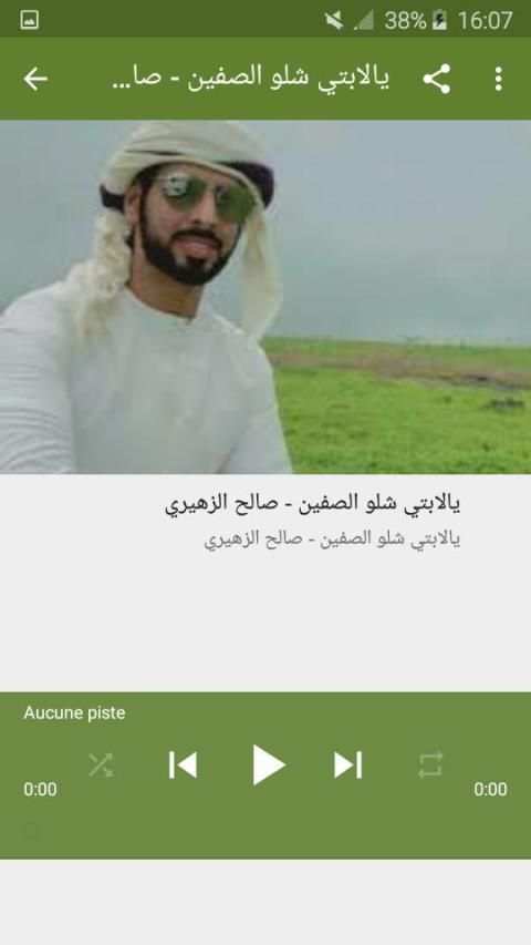 أغاني صالح الزهيري Salh zhiri بدون نت
‎ screenshot 3