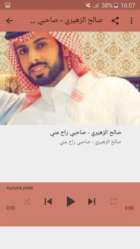 أغاني صالح الزهيري Salh zhiri بدون نت
‎ screenshot 2