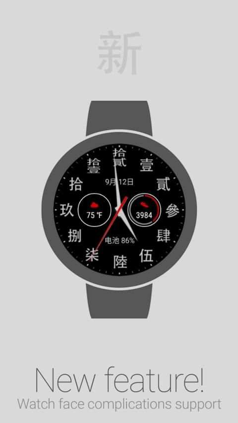 Chinese Watch Face स्क्रीनशॉट 11