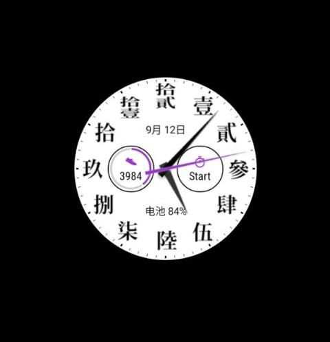 Chinese Watch Face स्क्रीनशॉट 3