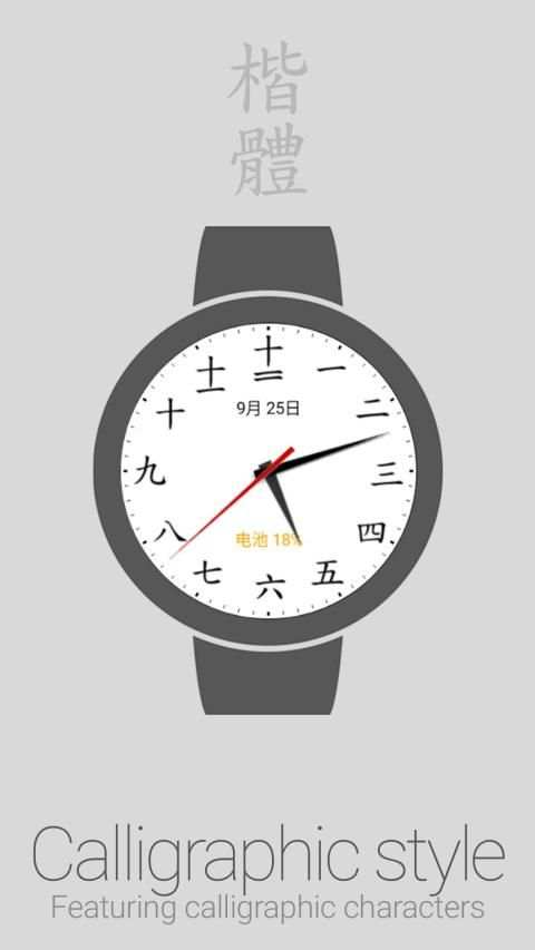 Chinese Watch Face स्क्रीनशॉट 8