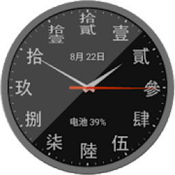 Chinese Watch Face आइकन