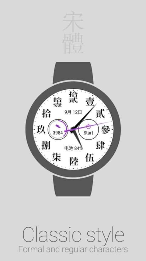 Chinese Watch Face स्क्रीनशॉट 10