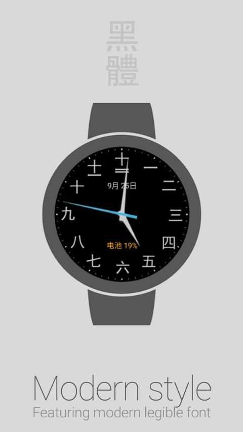 Chinese Watch Face स्क्रीनशॉट 9