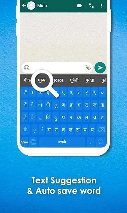 Marathi Keyboard: Marathi Language screenshot 5