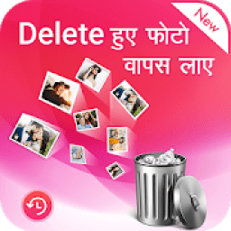 Recover Deleted Photos &amp; Videos Files आइकन