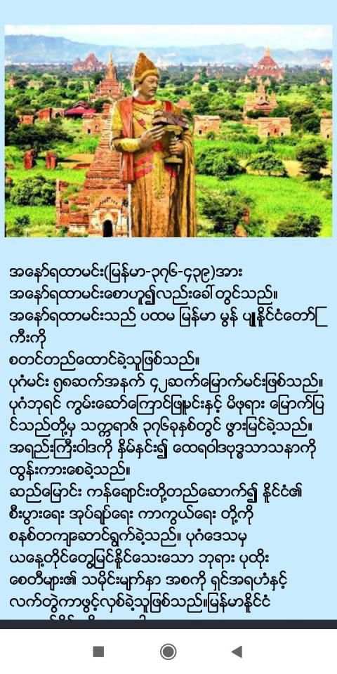 Bagan(online) screenshot 8