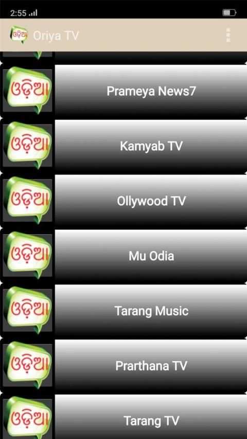 Odia TV Channels स्क्रीनशॉट 3