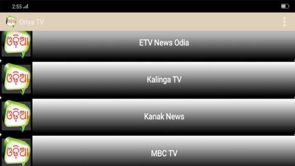 Odia TV Channels स्क्रीनशॉट 1
