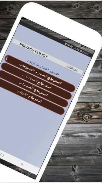 استرجاع كامل للواتساب
‎ screenshot 2
