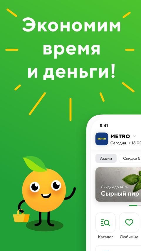 Сбер Маркет Купить Товар Каталог