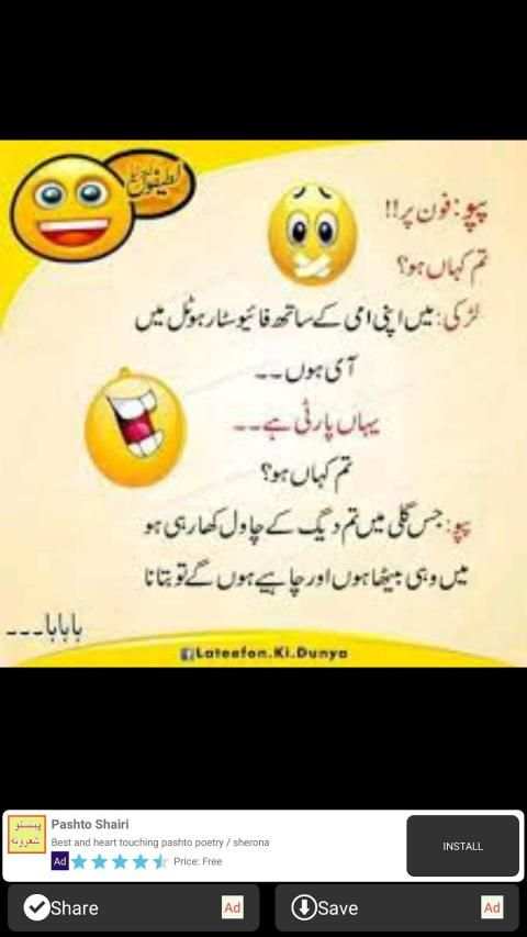 Urdu Lateefay screenshot 1