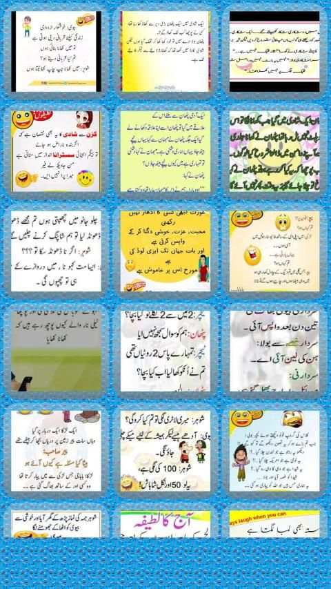 Urdu Lateefay screenshot 5
