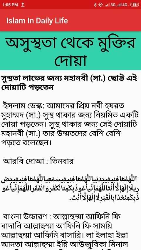 Islam In Daily Life screenshot 2