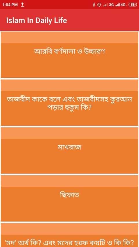 Islam In Daily Life screenshot 5