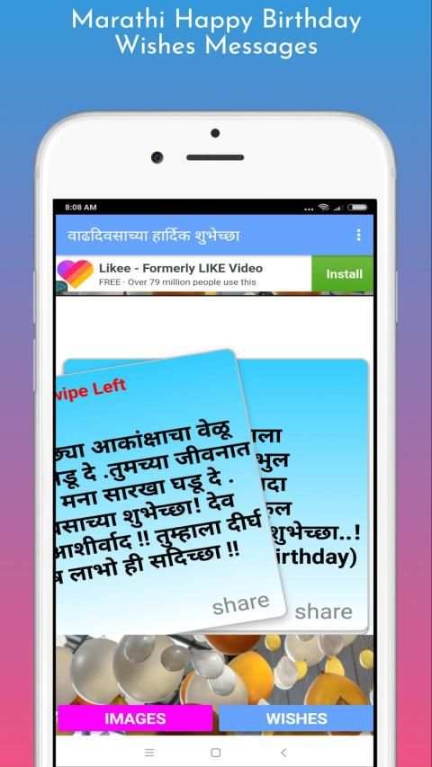 Marathi Happy Birthday Wishes, Images 2019 स्क्रीनशॉट 3