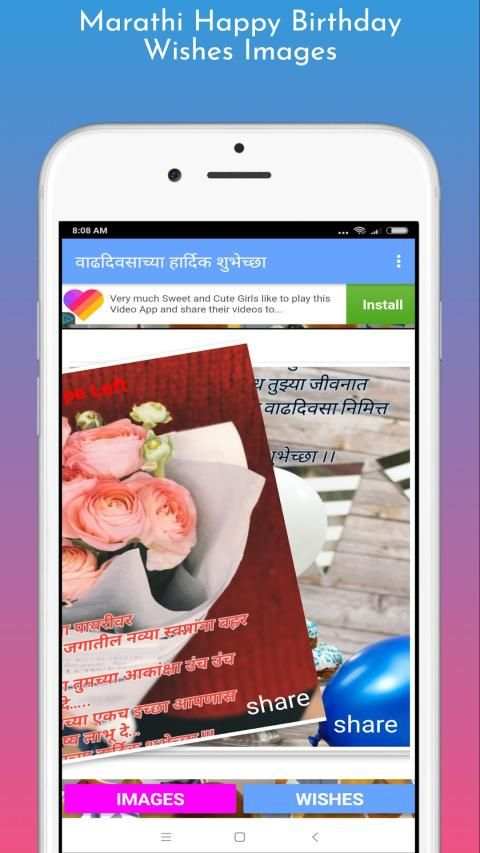 Marathi Happy Birthday Wishes, Images 2019 स्क्रीनशॉट 2