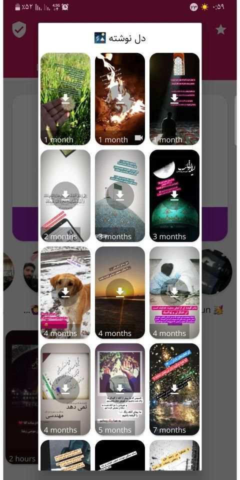 دانلود استوری
‎ screenshot 3