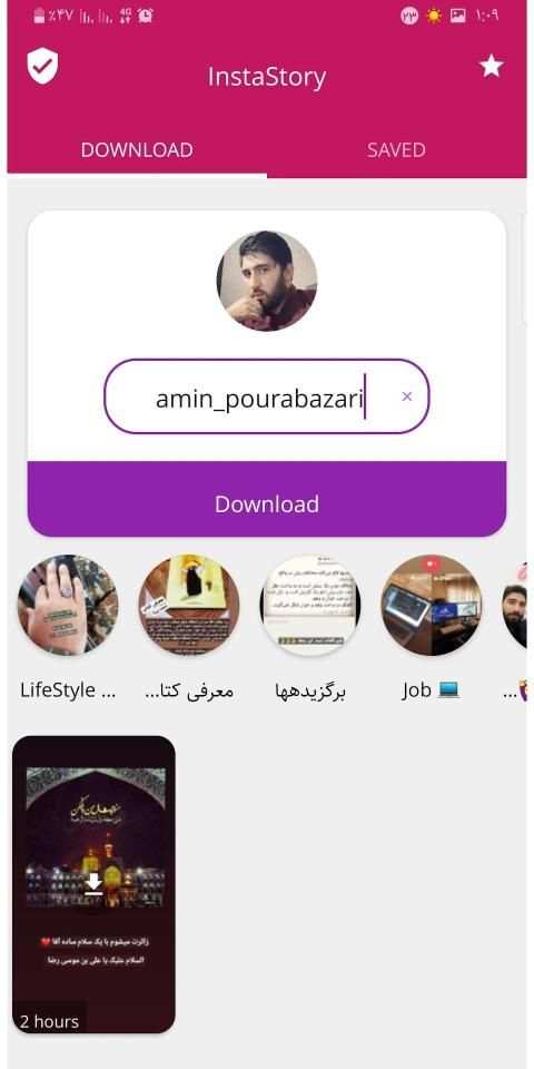 دانلود استوری
‎ screenshot 5