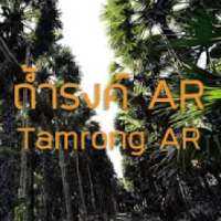 ถ้ำรงค์ AR (Bundle) on 9Apps