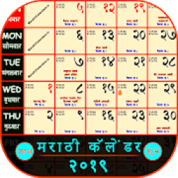 ikon Marathi Calender