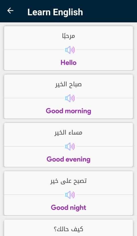 تعلم الانجليزية بالصوت
‎ screenshot 5