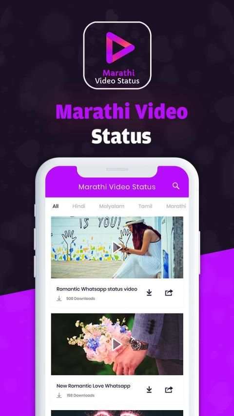 Marathi Status Video 2020 स्क्रीनशॉट 5