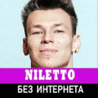 Niletto песни без интернета on 9Apps
