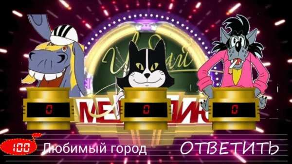 УГАДАЙ МЕЛОДИЮ screenshot 4