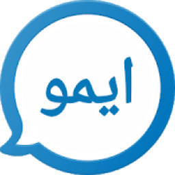 ايمو العرب الجديد 2020
‎ icon
