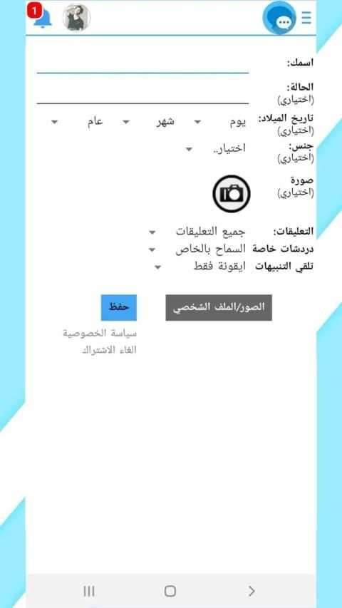 ايمو العرب الجديد 2020
‎ screenshot 4