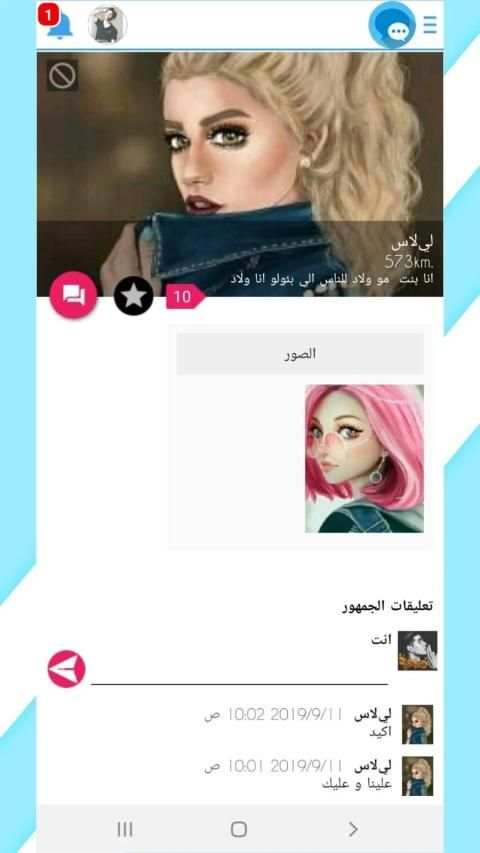 ايمو العرب الجديد 2020
‎ screenshot 2