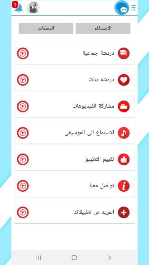 ايمو العرب الجديد 2020
‎ screenshot 5