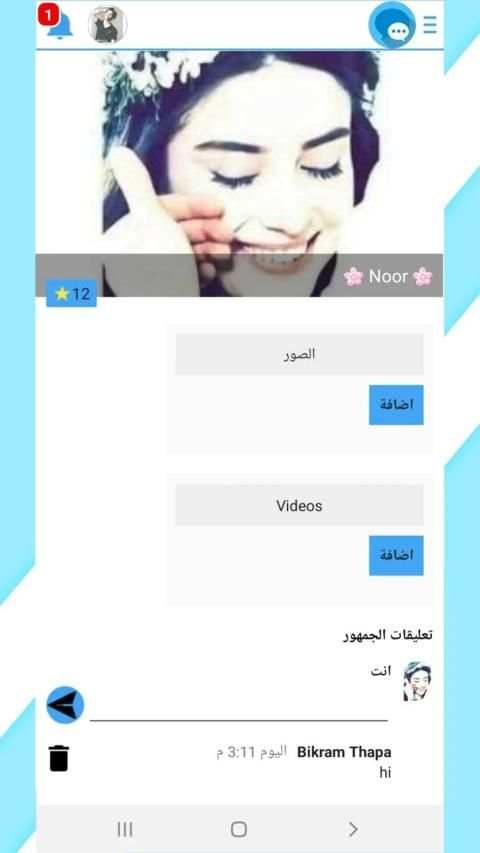 ايمو العرب الجديد 2020
‎ screenshot 3