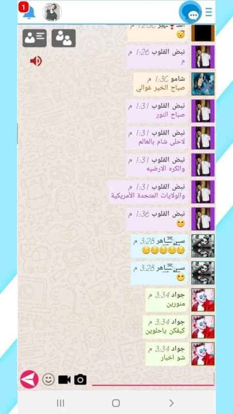 ايمو العرب الجديد 2020
‎ screenshot 1